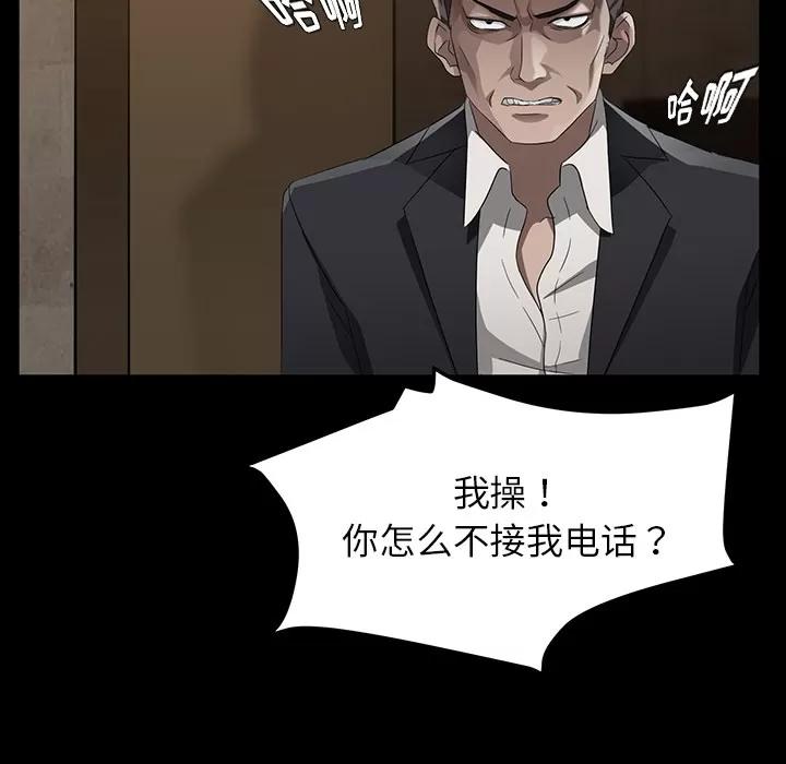 契约 卖身契约 | 第22话 第124页