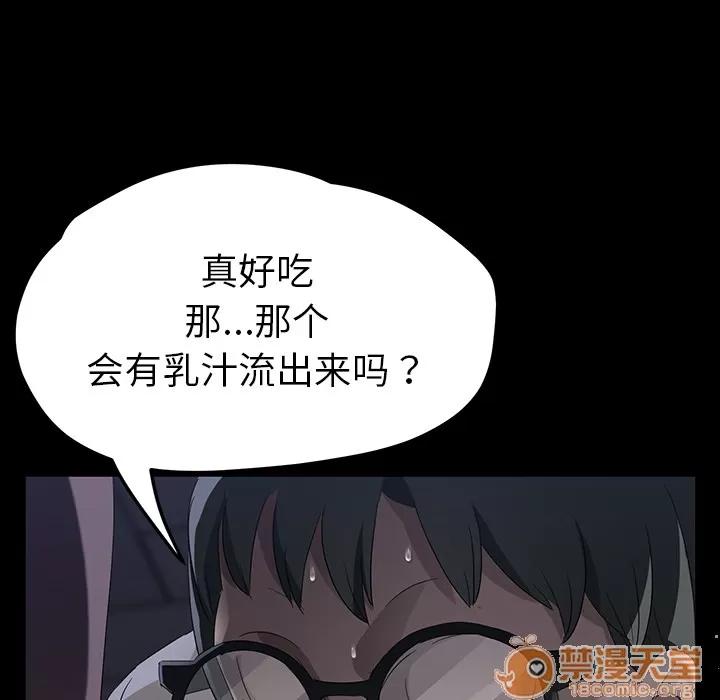 契约 卖身契约 | 第22话 第135页