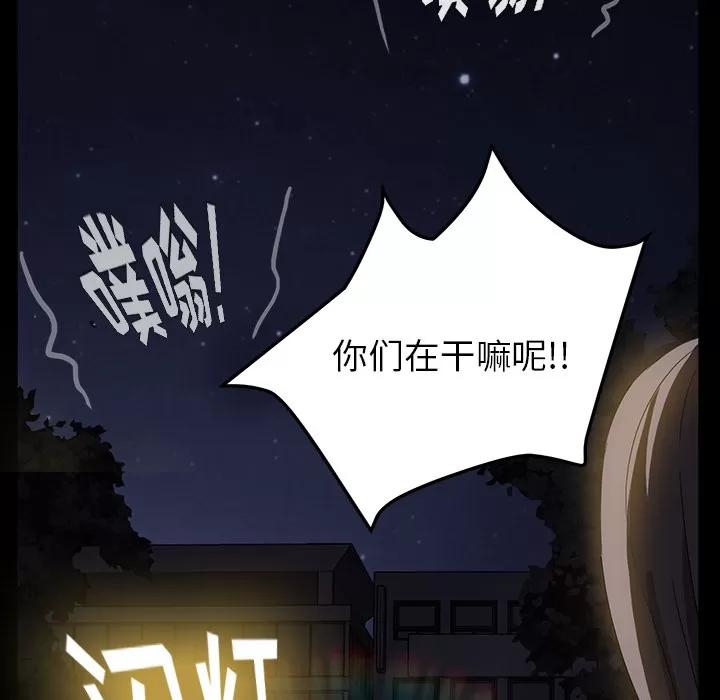 契约 卖身契约 | 第22话 第138页