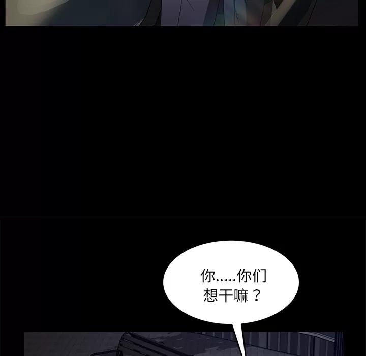 契约 卖身契约 | 第22话 第142页
