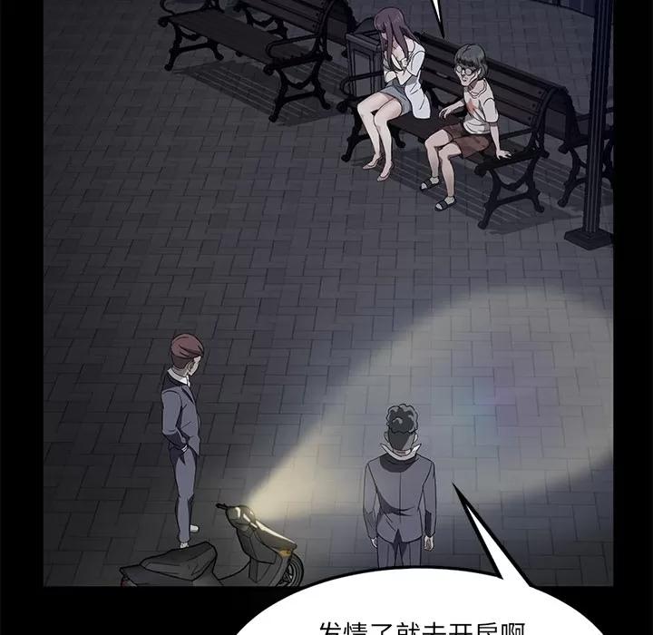 契约 卖身契约 | 第22话 第143页