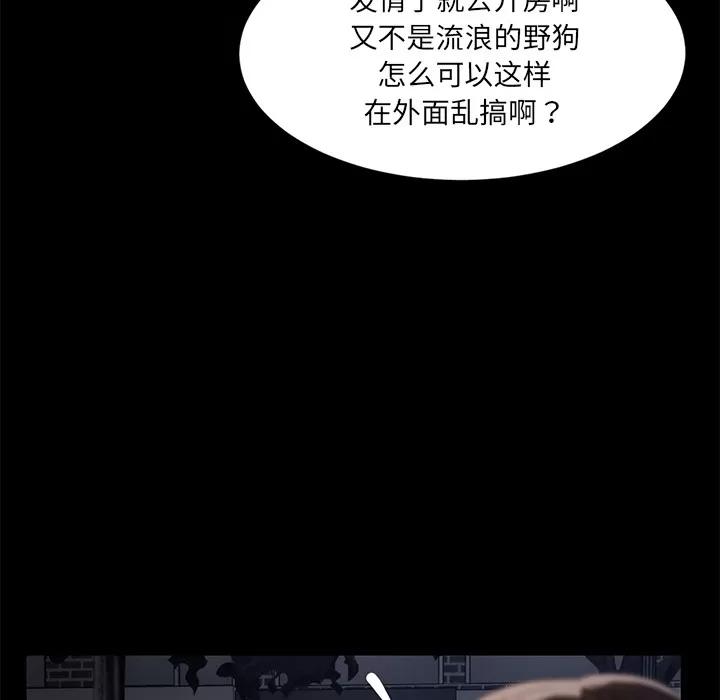 契约 卖身契约 | 第22话 第144页