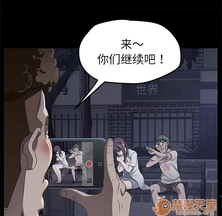 契约 卖身契约 | 第23话 第10页
