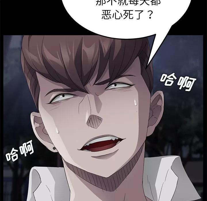 契约 卖身契约 | 第23话 第136页