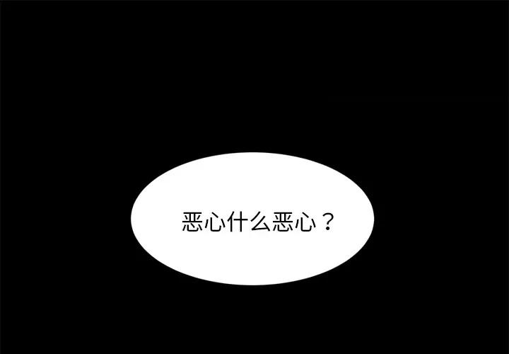 契约 卖身契约 | 第24话 第1页