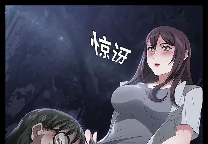 契约 卖身契约 | 第24话 第2页