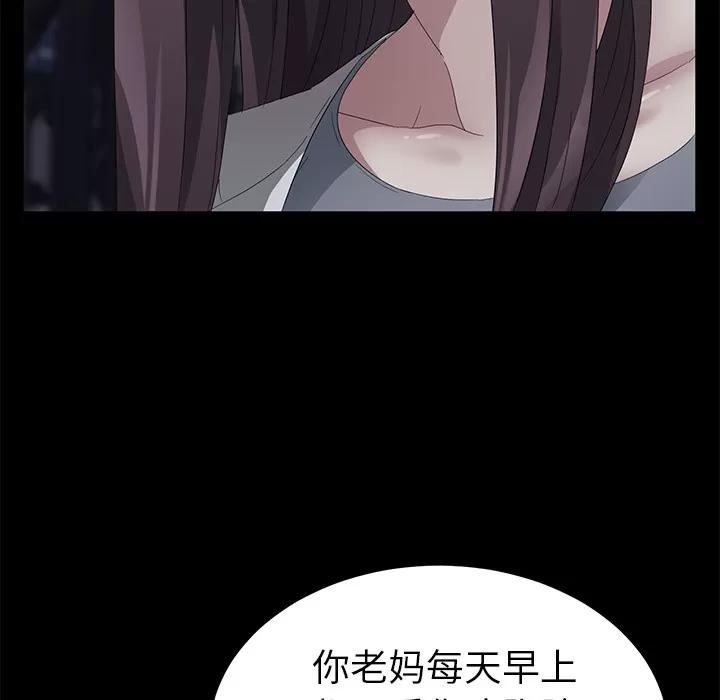 契约 卖身契约 | 第24话 第6页