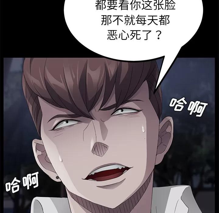 契约 卖身契约 | 第24话 第7页
