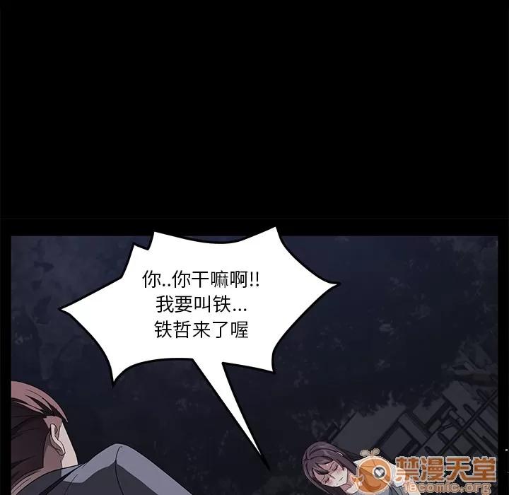 契约 卖身契约 | 第24话 第10页