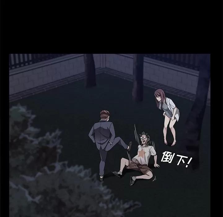 契约 卖身契约 | 第24话 第16页