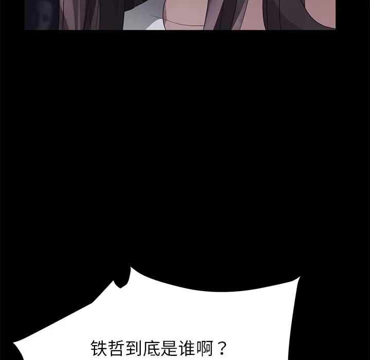 契约 卖身契约 | 第24话 第19页
