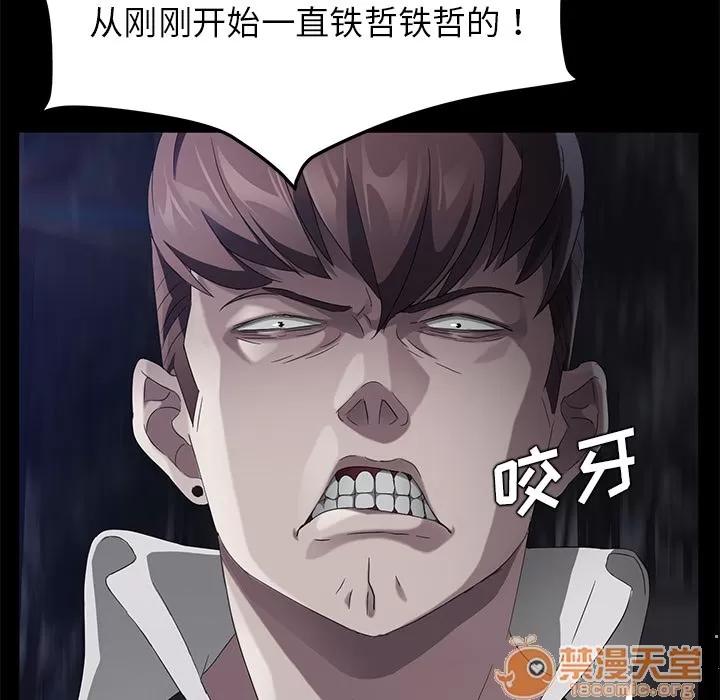 契约 卖身契约 | 第24话 第20页