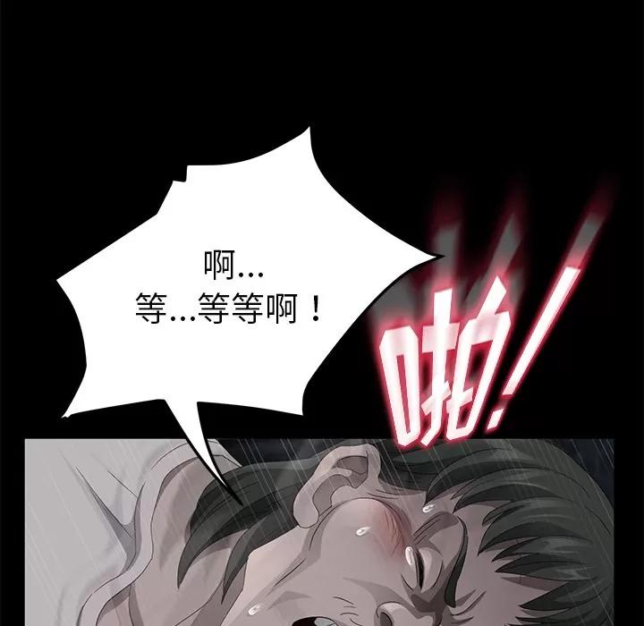 契约 卖身契约 | 第24话 第24页