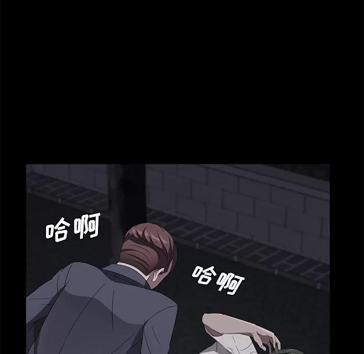 契约 卖身契约 | 第24话 第26页