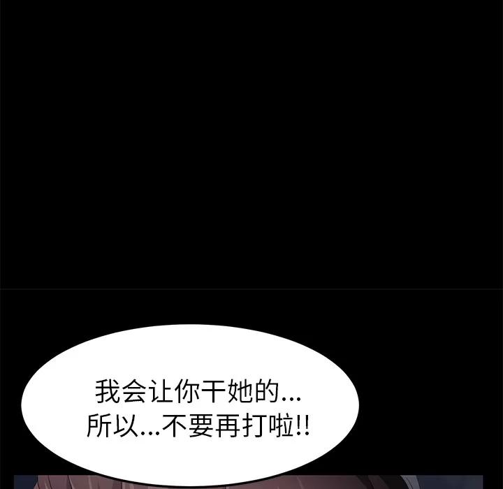 契约 卖身契约 | 第24话 第28页