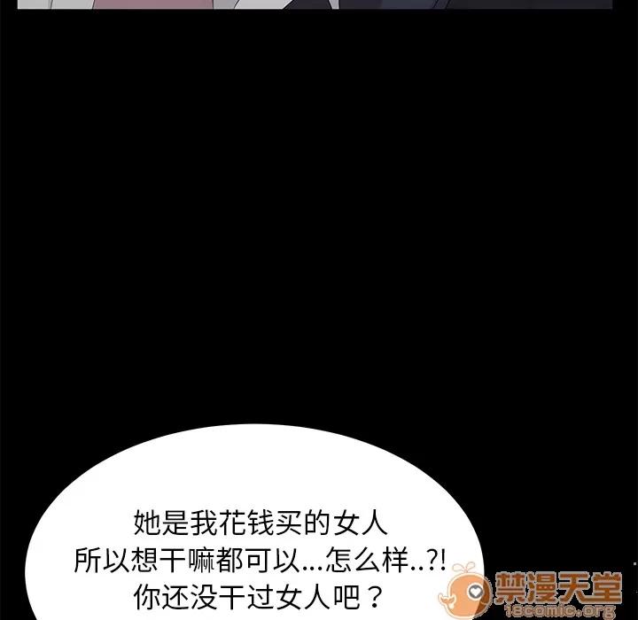 契约 卖身契约 | 第24话 第30页