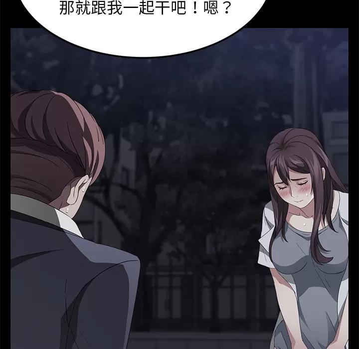 契约 卖身契约 | 第24话 第31页