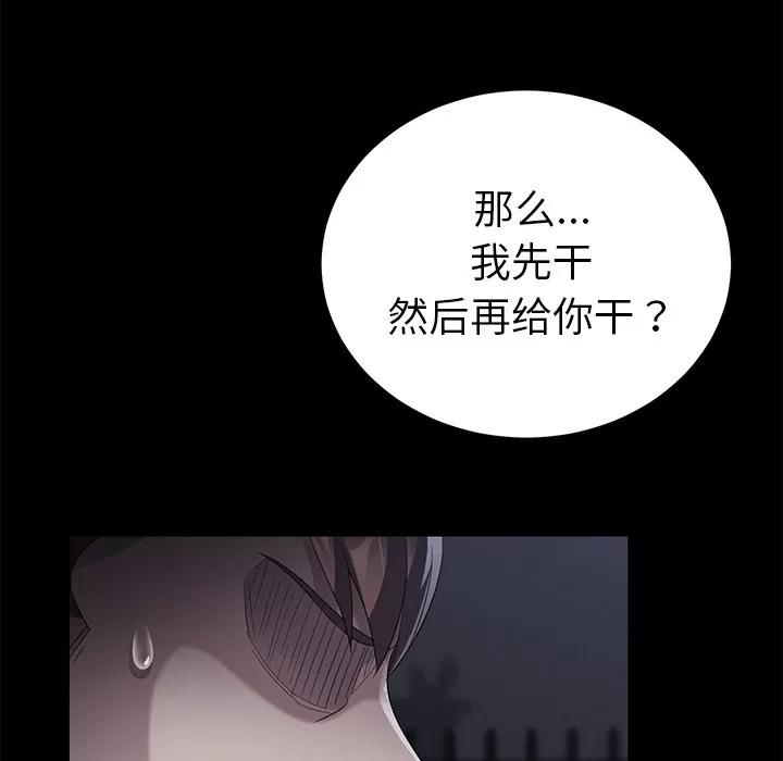 契约 卖身契约 | 第24话 第34页