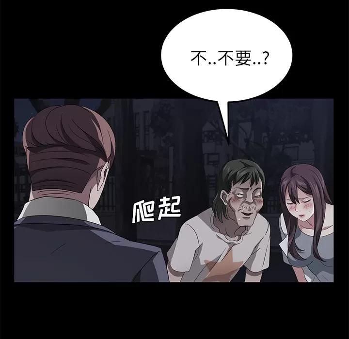 契约 卖身契约 | 第24话 第36页