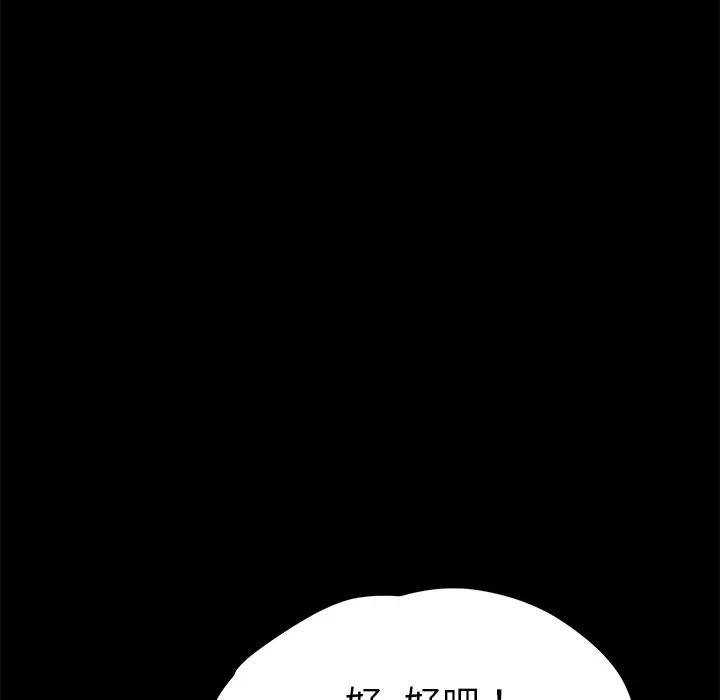 契约 卖身契约 | 第24话 第37页
