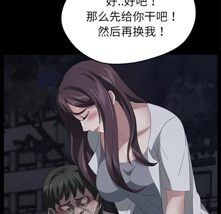 契约 卖身契约 | 第24话 第38页