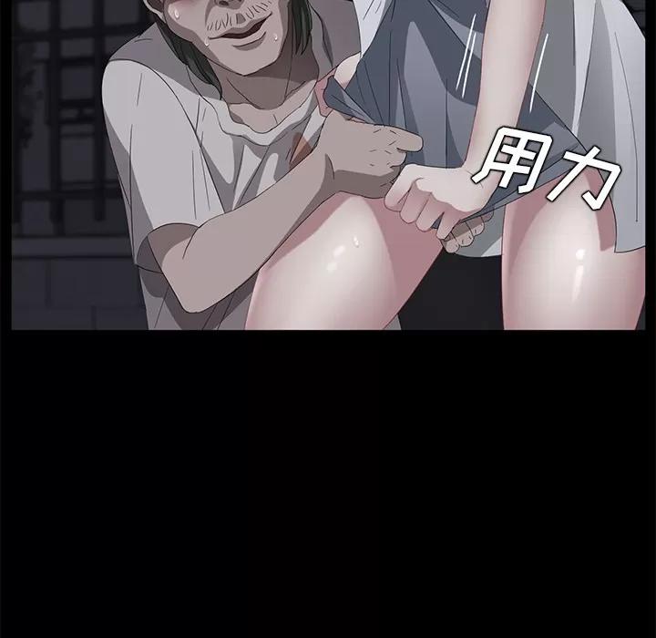 契约 卖身契约 | 第24话 第39页