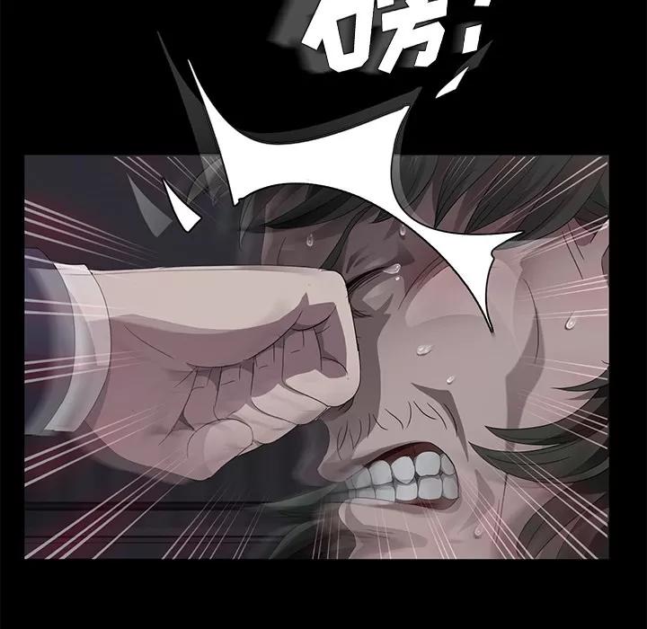 契约 卖身契约 | 第24话 第44页