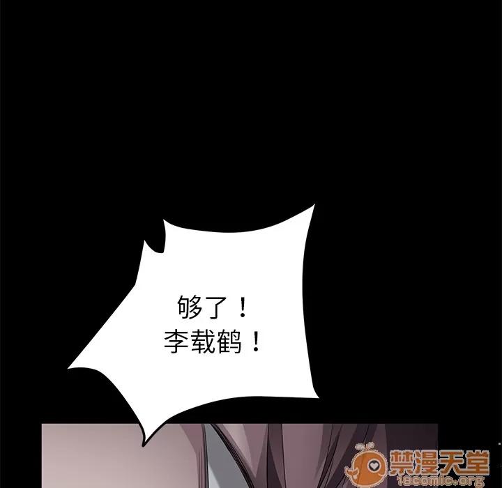 契约 卖身契约 | 第24话 第50页
