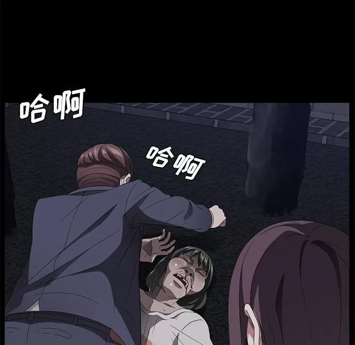 契约 卖身契约 | 第24话 第52页