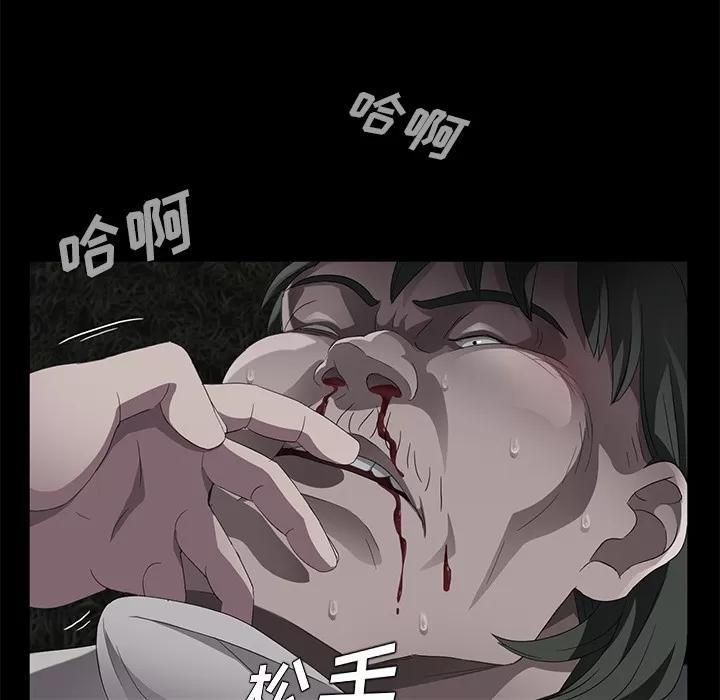 契约 卖身契约 | 第24话 第56页