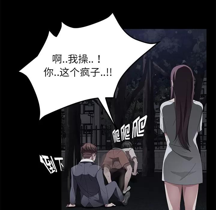 契约 卖身契约 | 第24话 第58页
