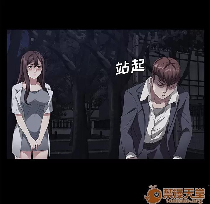 契约 卖身契约 | 第24话 第60页