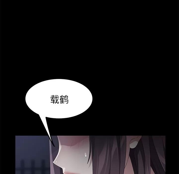 契约 卖身契约 | 第24话 第63页