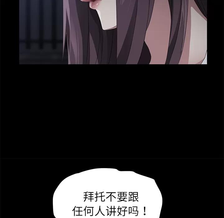 契约 卖身契约 | 第24话 第64页