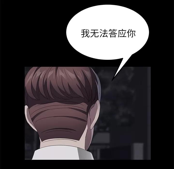 契约 卖身契约 | 第24话 第67页