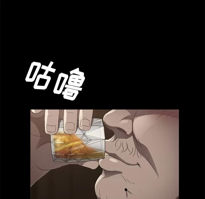 契约 卖身契约 | 第24话 第71页