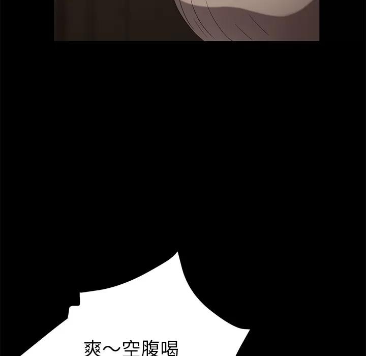 契约 卖身契约 | 第24话 第72页