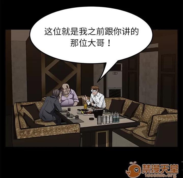 契约 卖身契约 | 第24话 第75页