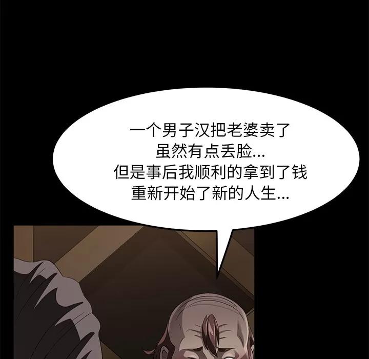 契约 卖身契约 | 第24话 第82页