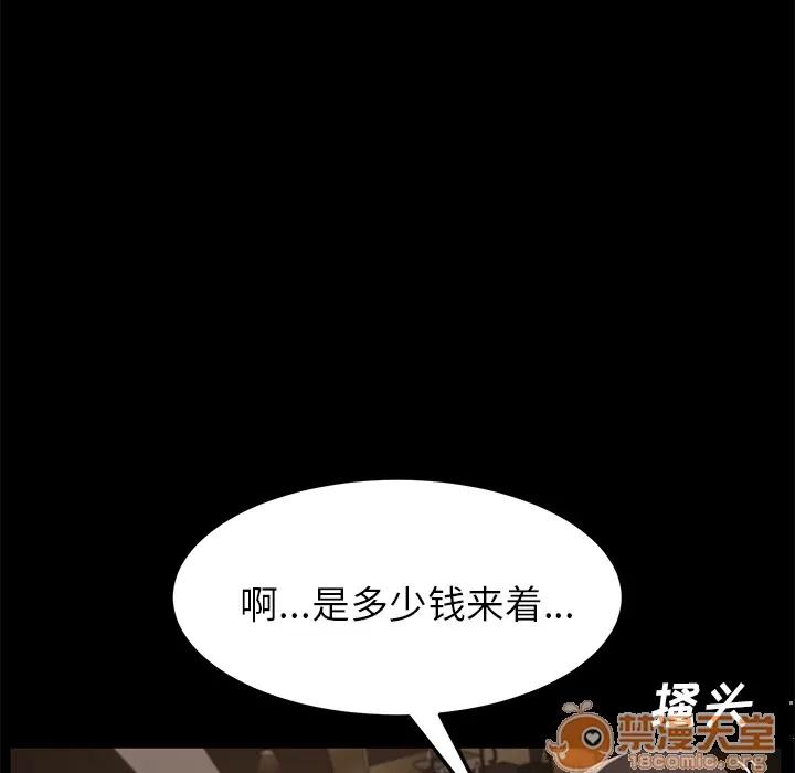 契约 卖身契约 | 第24话 第85页