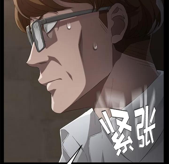 契约 卖身契约 | 第24话 第93页