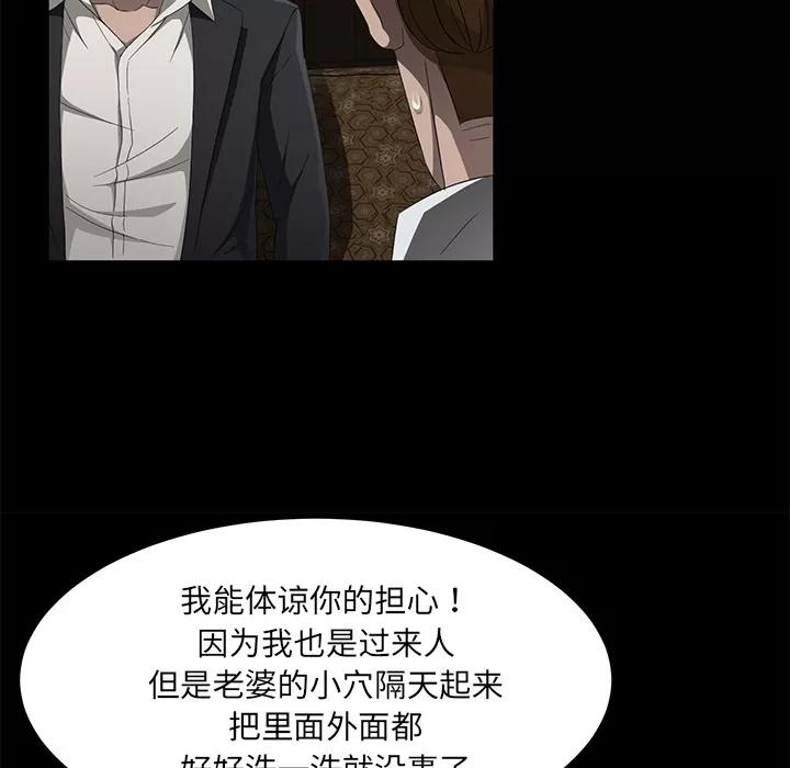 契约 卖身契约 | 第24话 第102页