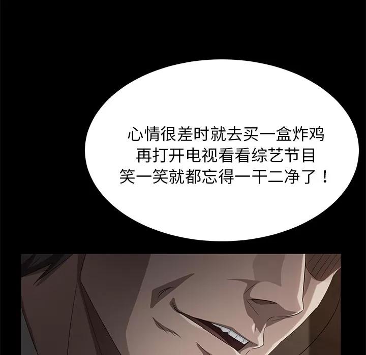 契约 卖身契约 | 第24话 第104页