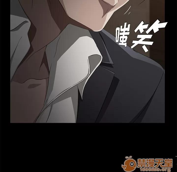 契约 卖身契约 | 第24话 第105页
