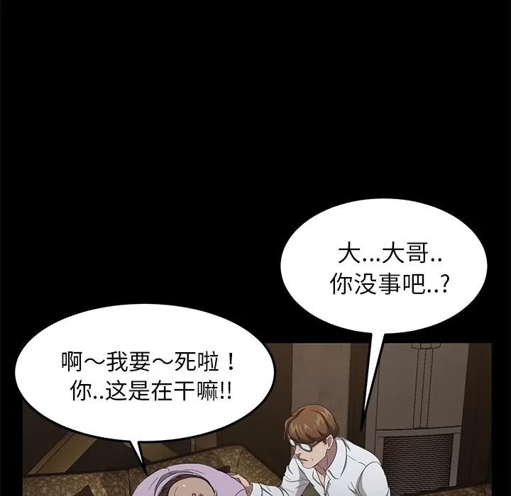 契约 卖身契约 | 第24话 第112页
