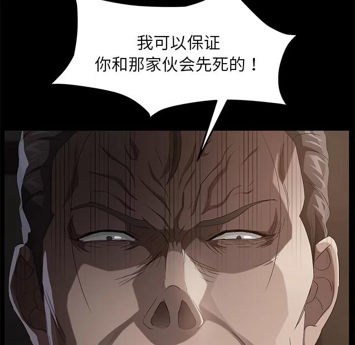 契约 卖身契约 | 第24话 第118页