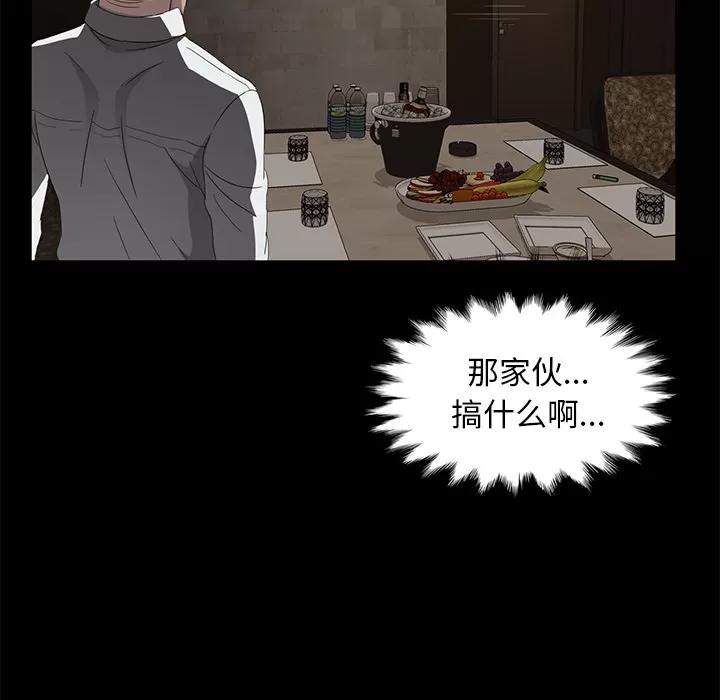 契约 卖身契约 | 第24话 第121页