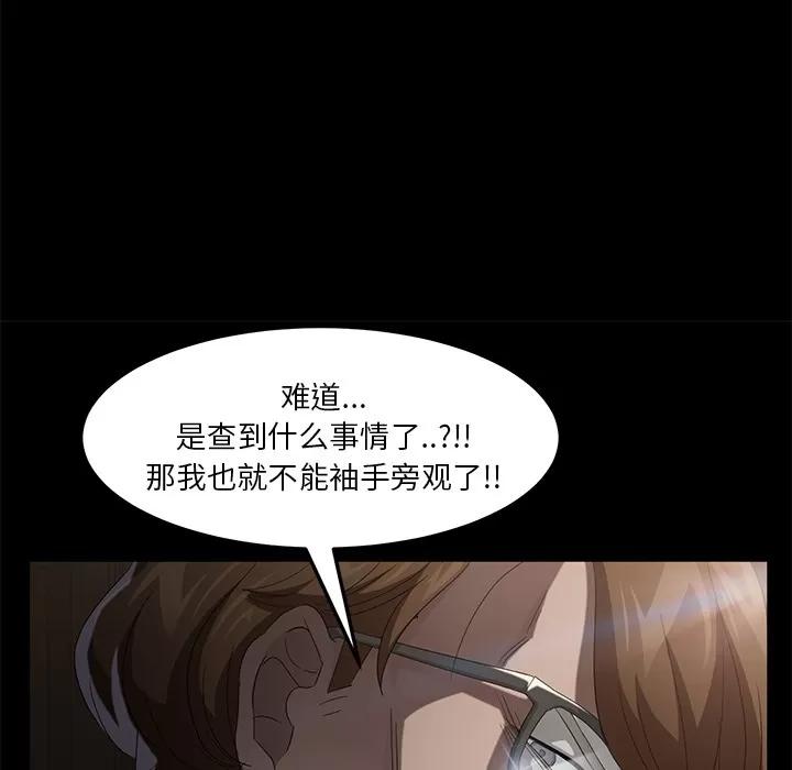 契约 卖身契约 | 第24话 第122页
