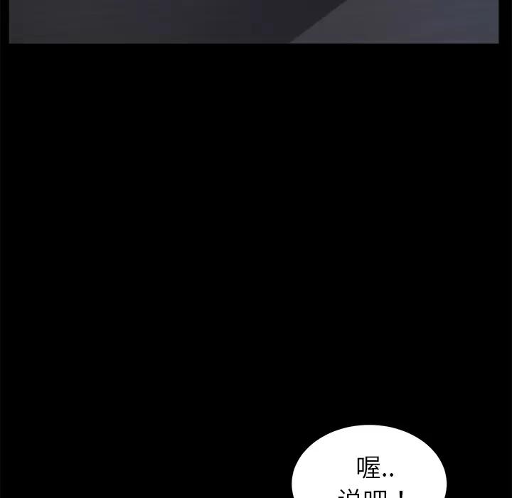 契约 卖身契约 | 第24话 第129页