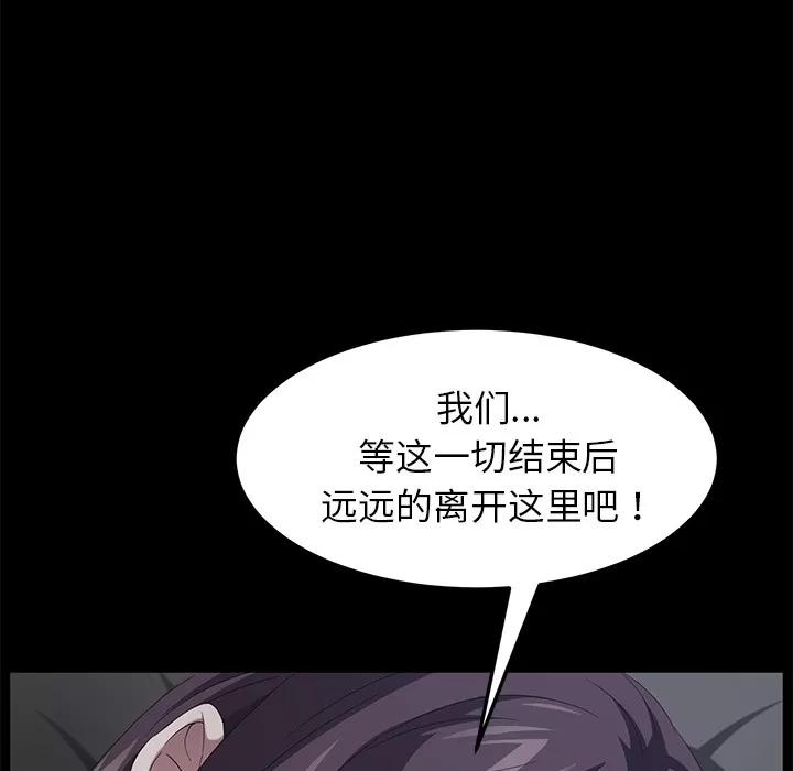 契约 卖身契约 | 第24话 第131页